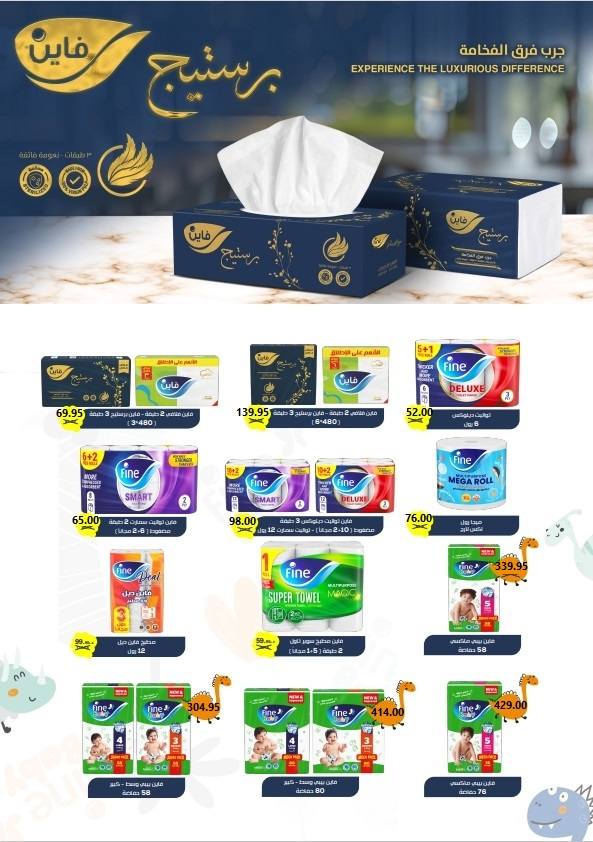 el-mahallawy offers from 18nov to 1nov 2025 عروض المحلاوي من 18 نوفمبر حتى 1 نوفمبر 2025 صفحة رقم 41